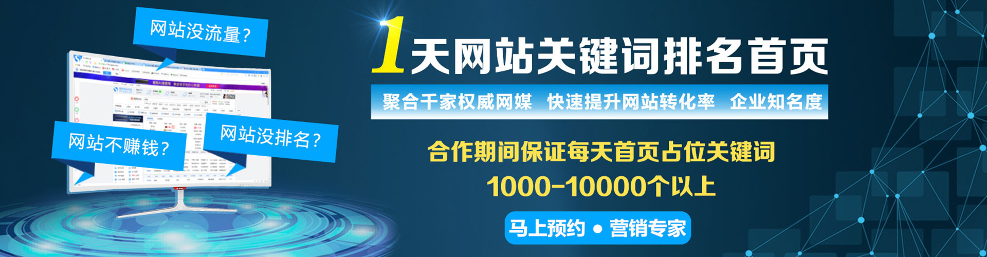 义马竞价开户推广